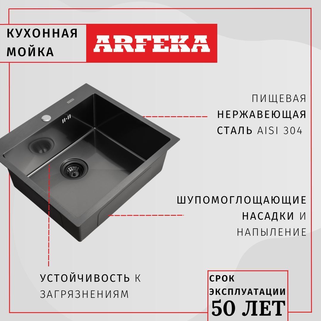 Arfeka eco ar. Мойка GRANFEST gf-q610k. Мойка кухонная GRANFEST Quadro gf-q610k иней. Мойка GRANFEST gf-q610k 1,5 чаши 610*500 мм (терракот - 307). GRANFEST gf-q610k (графит).