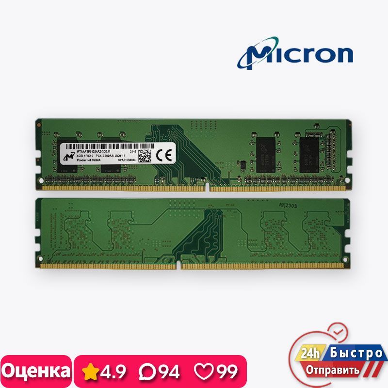 Оперативная память micron ddr4. Micron MG-400 деталировка. Micron MG-400 как заменить кнопку.