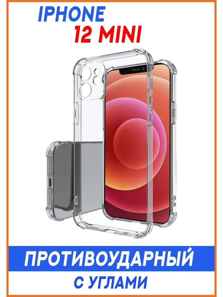 Корпус Iphone 12 Mini – купить в интернет-магазине OZON по низкой цене