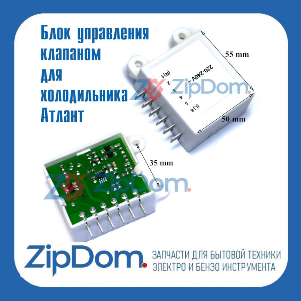 Кк01 м контроллер для холодильника схема подключения