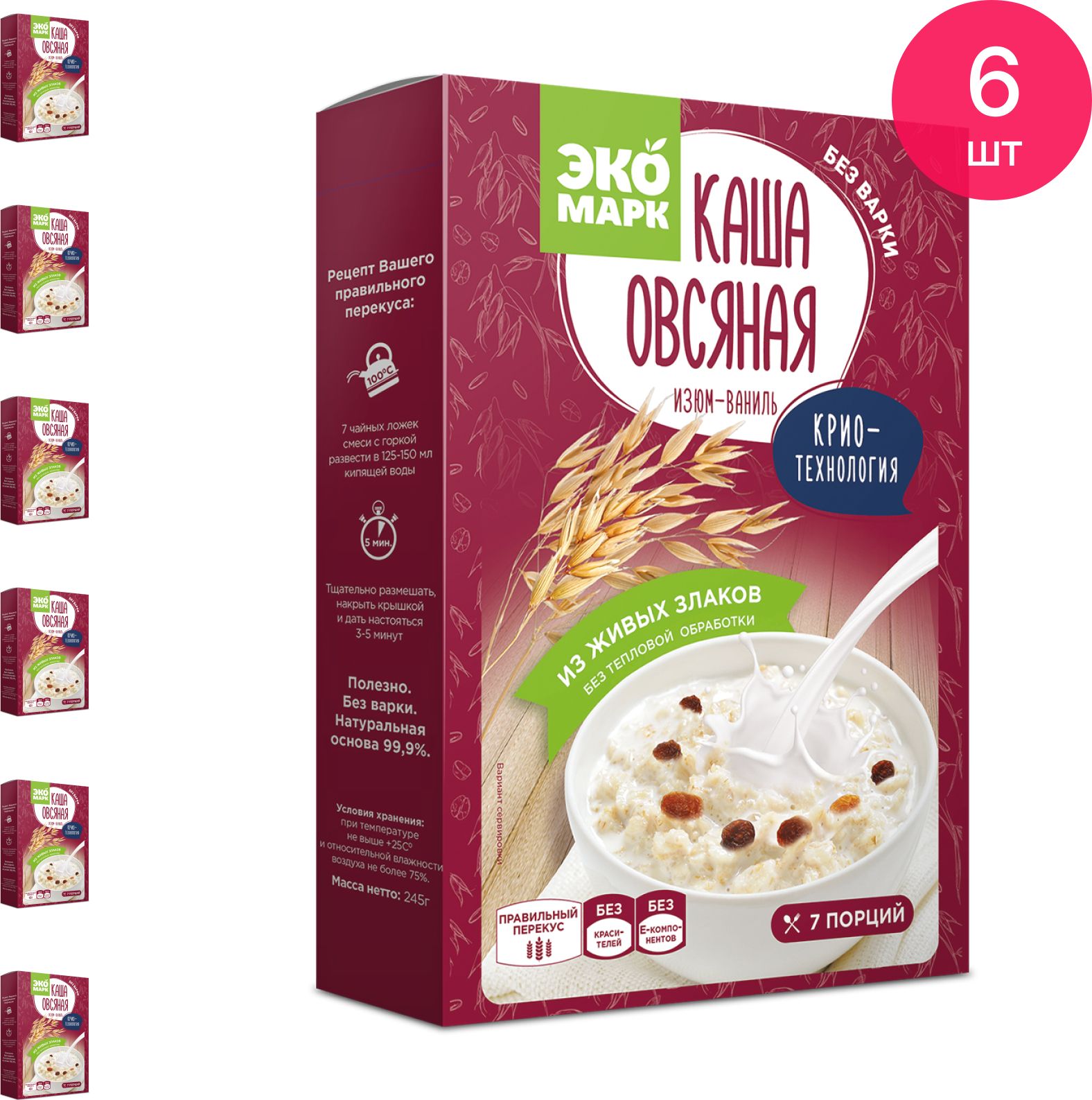 Овсяные каши в пакетиках. Каши быстрого приготовления овсянка. Каша овсяная быстрого приготовления. Каша увелка овсяная с клубникой, 40г. Каша овсяная быстрого приготовления.