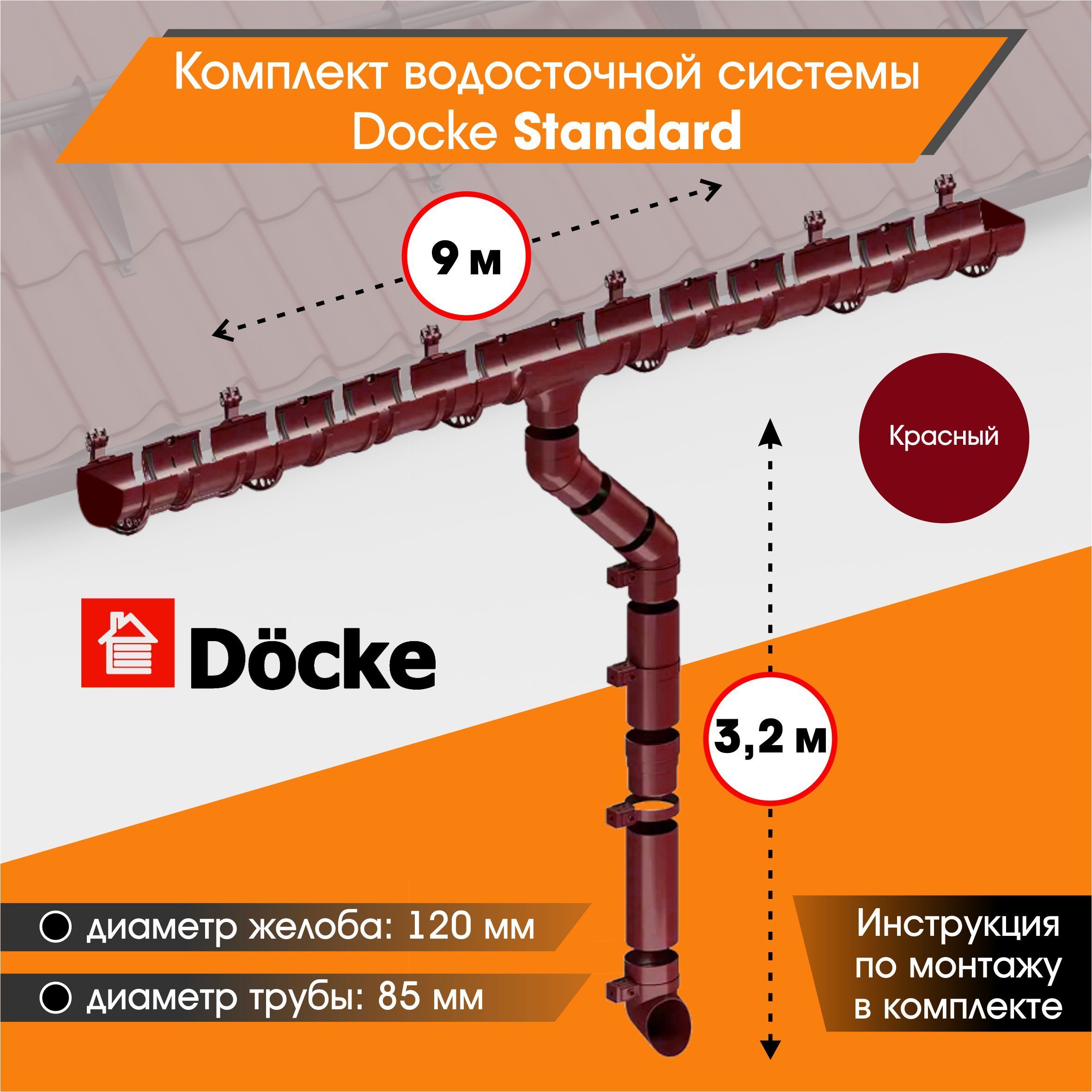 Современный водосток на старой шиферной крыше | АтасРемонтУфа