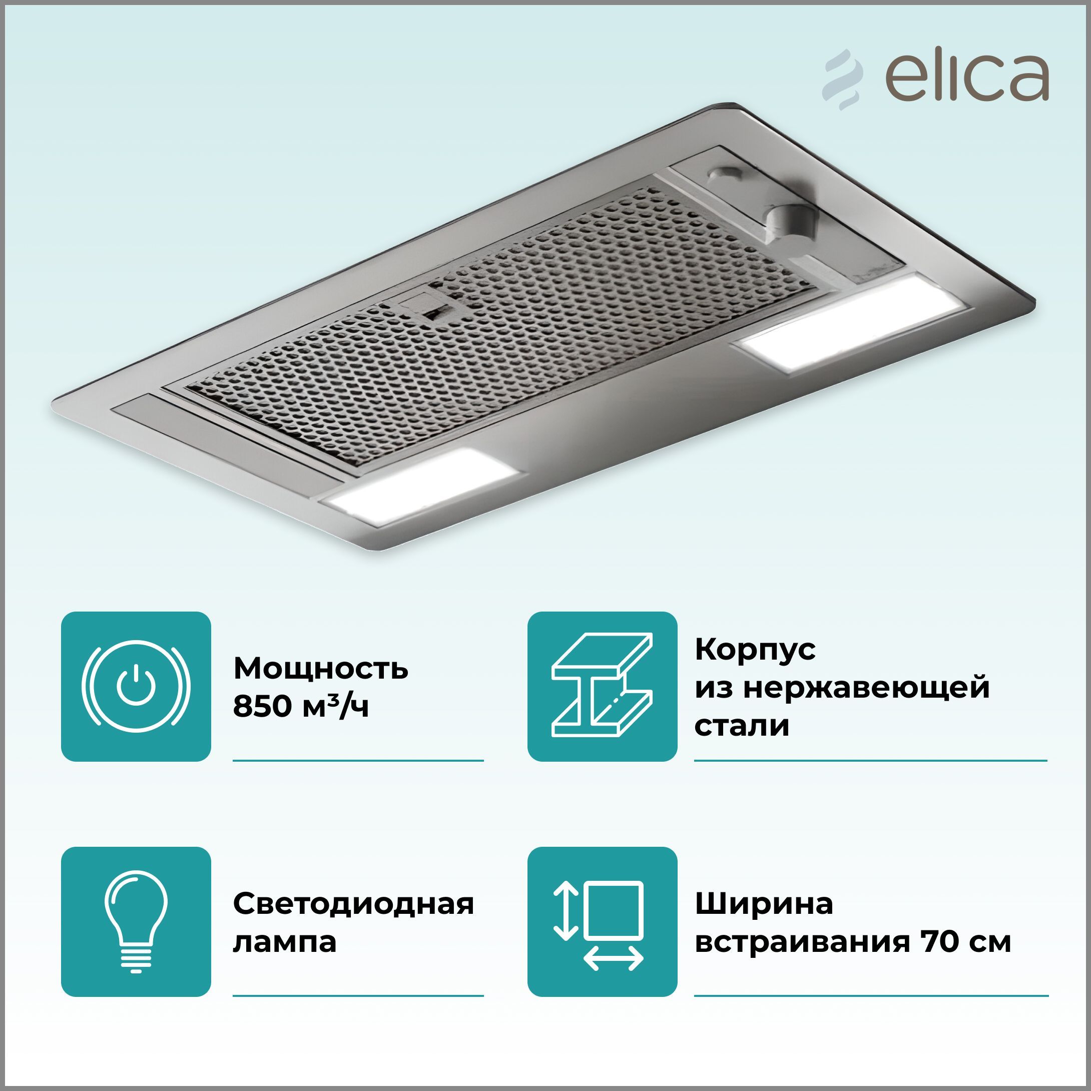 Elica era s ix a 72. Climatix s600 Price.