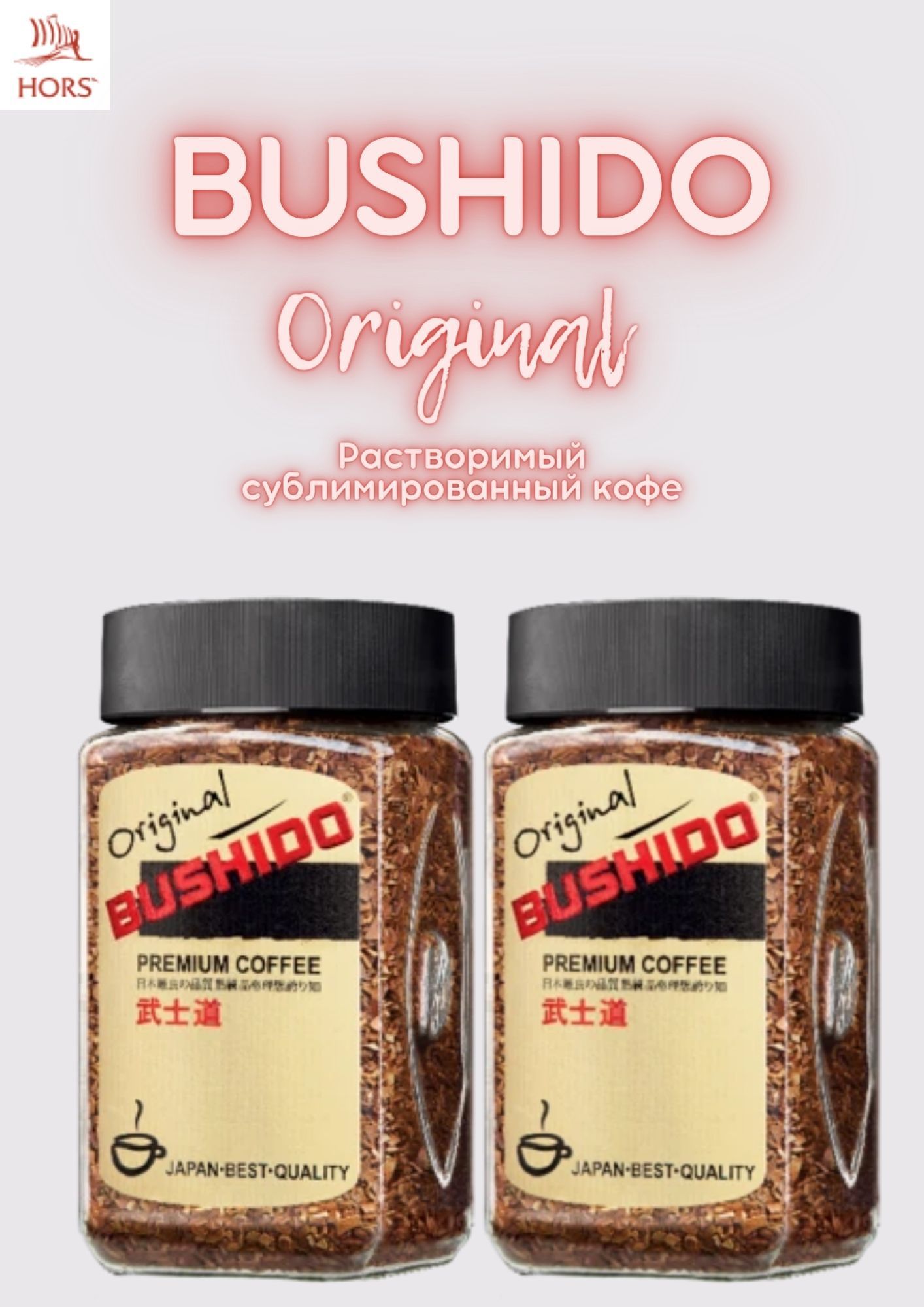 Bushido original 100