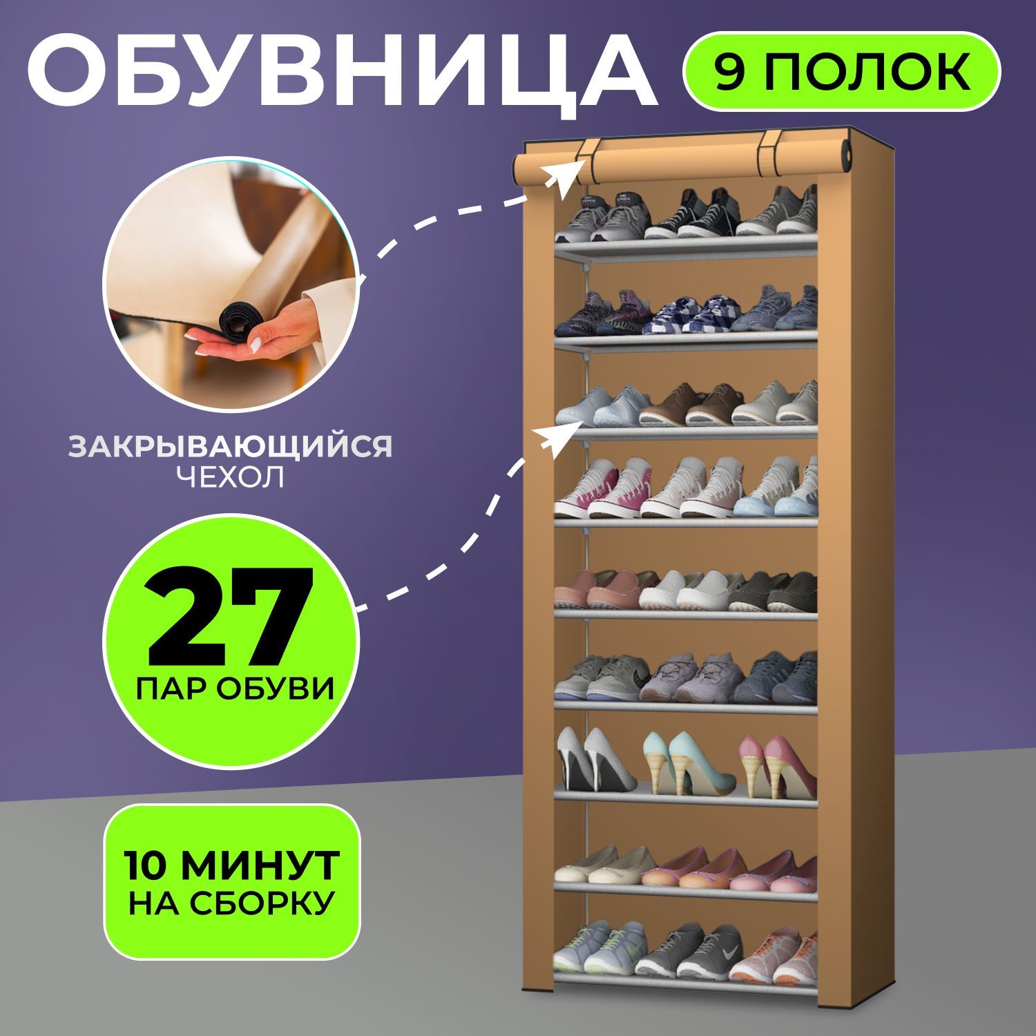 обувница на 30 пар