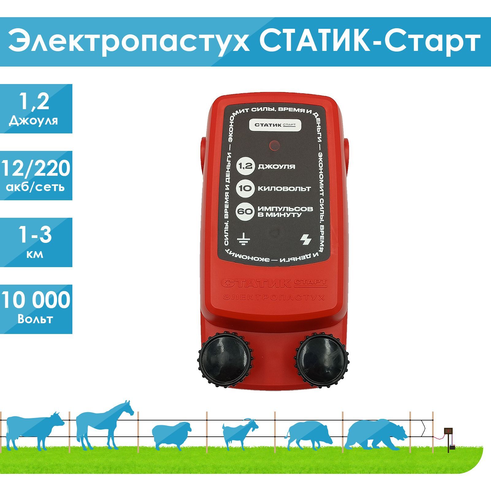 Start 012. Генератор импульсов статик 3м.