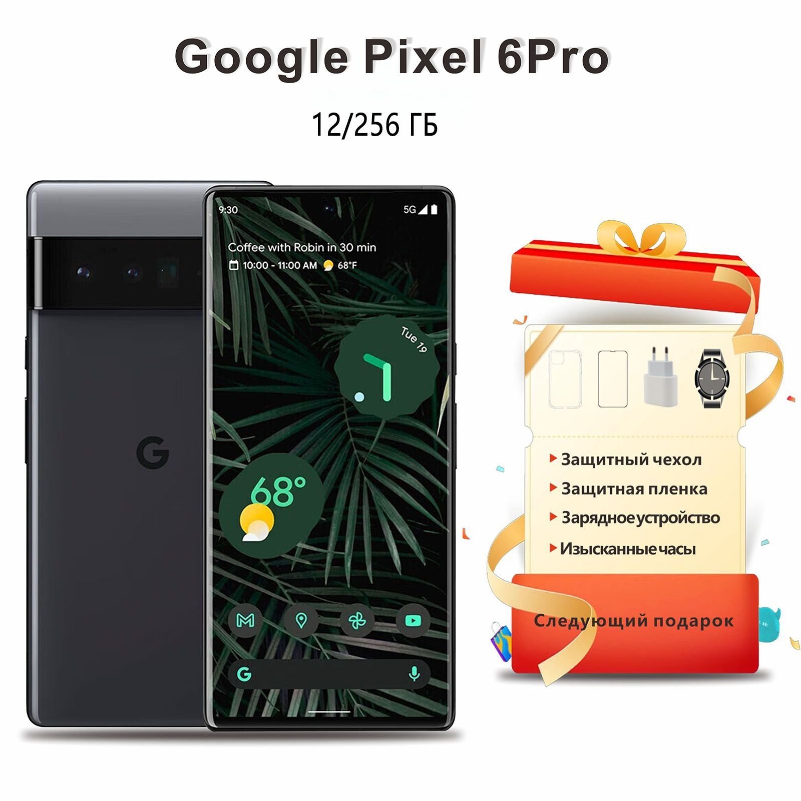 Смартфон Google Pixel 6Pro US 12/256 ГБ, черный - купить по выгодной цене в  интернет-магазине OZON (1038047346)