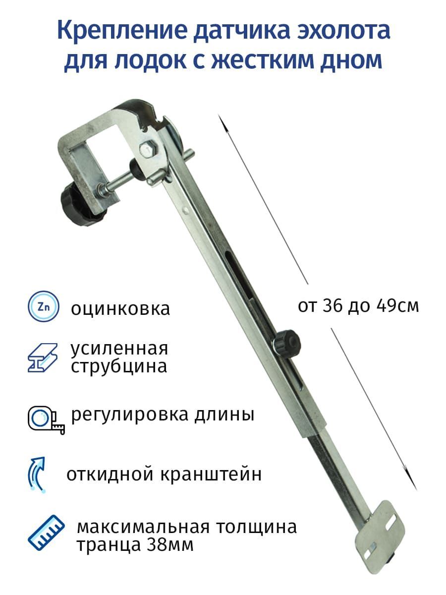 Крепеж датчика эхолота на борт лодки