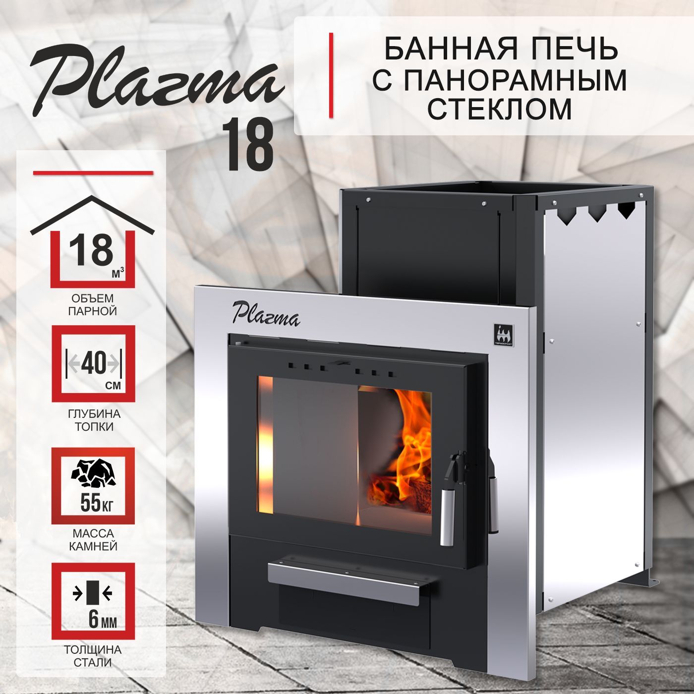 ПечьдлябаниPLAZMA18конвекционная