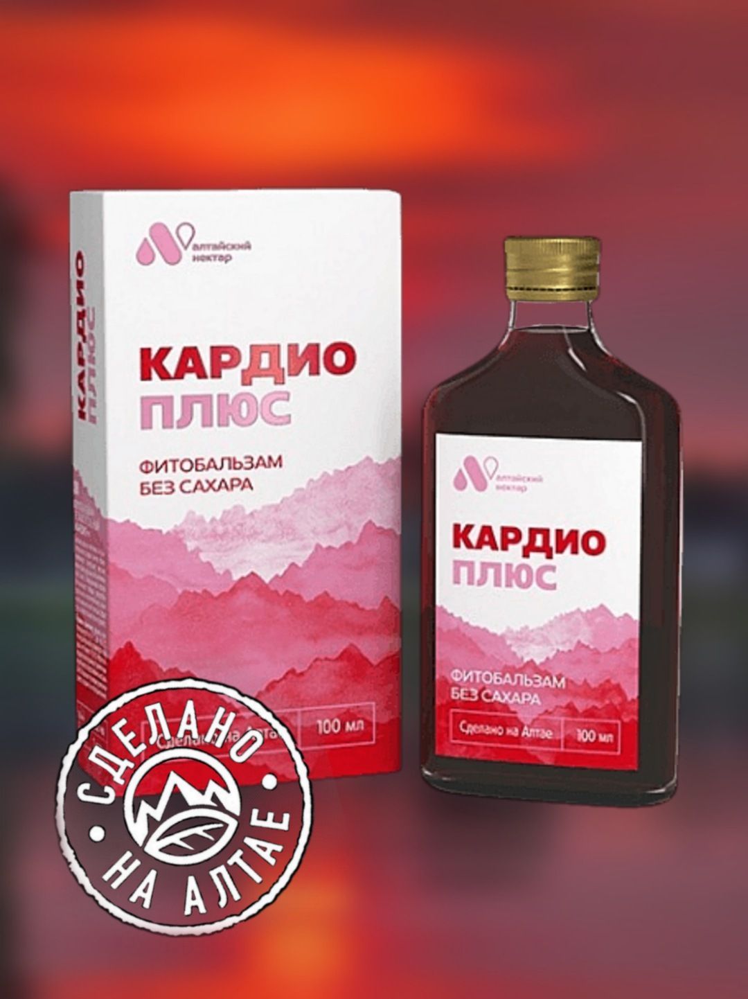 Кардио плюс