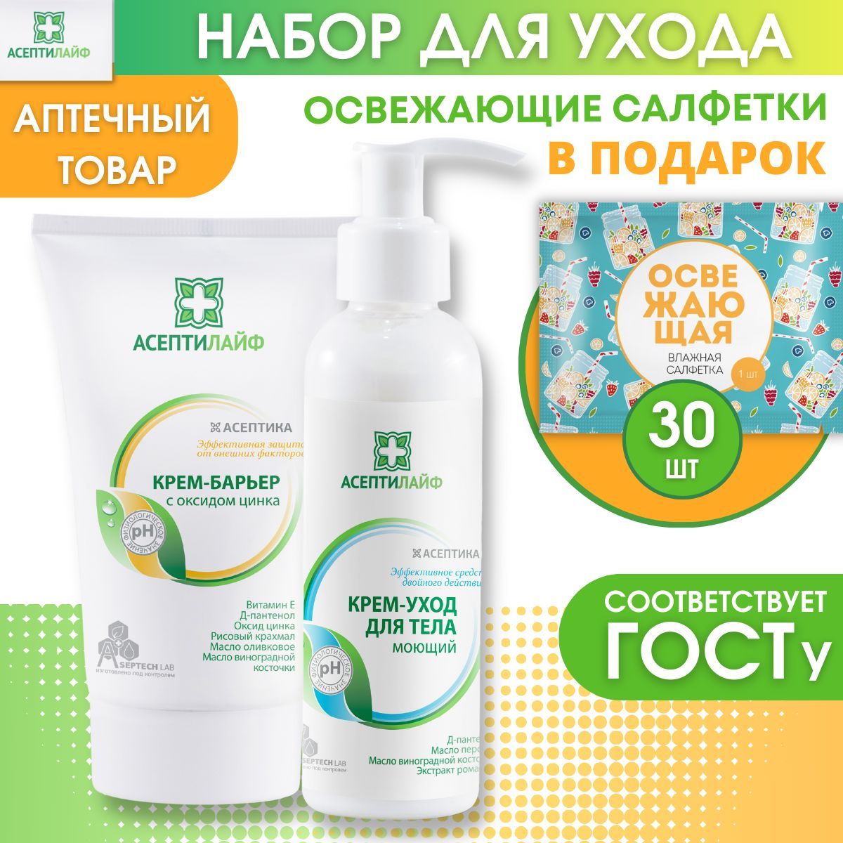 Крем Барьер Уход Купить