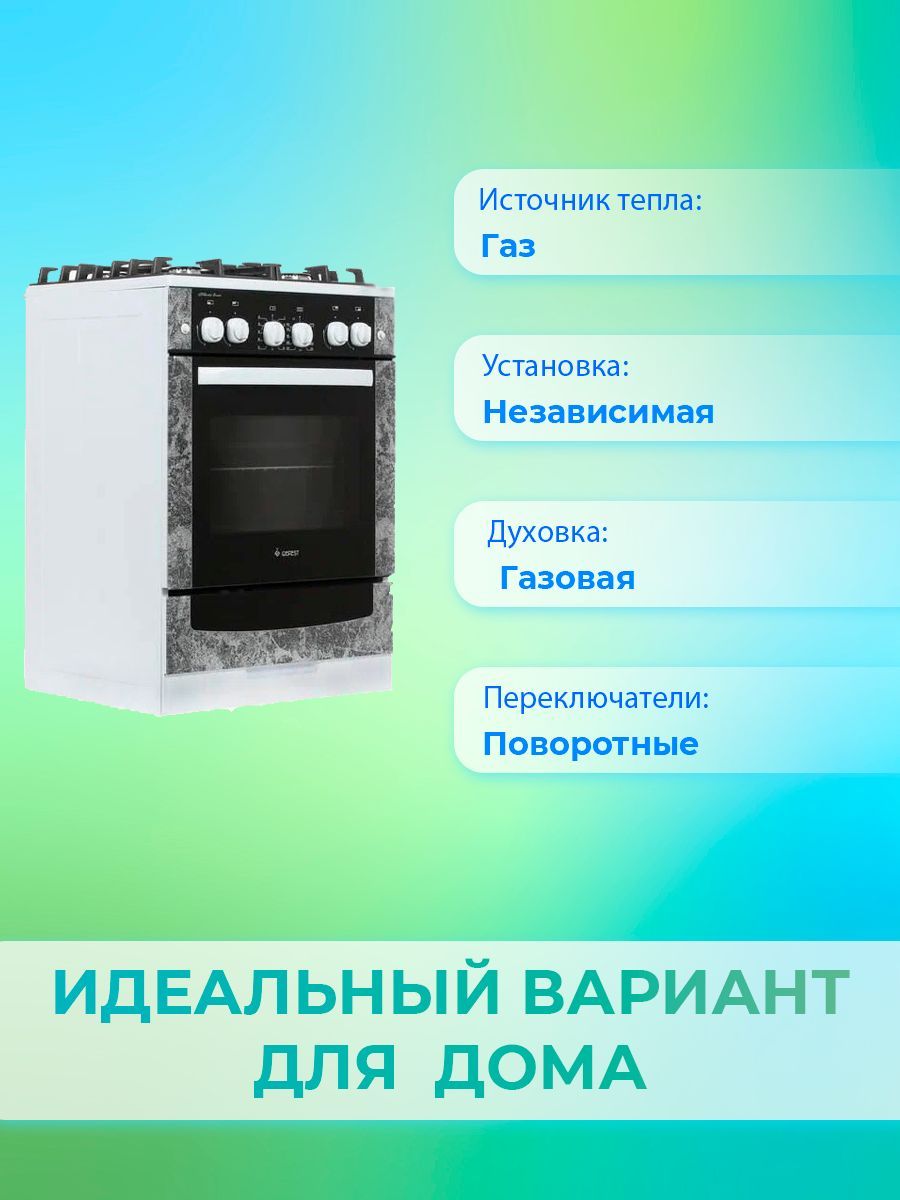 Плита газовая gefest 6500 02 0113. Плита Gefest 6500-02 0113. Газовая плита Gefest 6500-02 0113. Gefest 6500-02 0113.