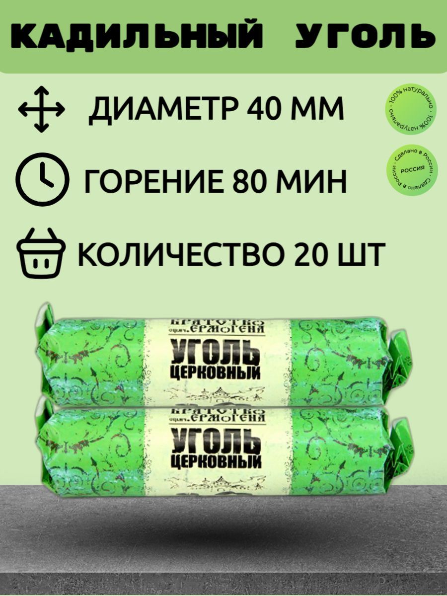 Благовония 40мм - купить по низкой цене в интернет-магазине OZON  (1046090710)