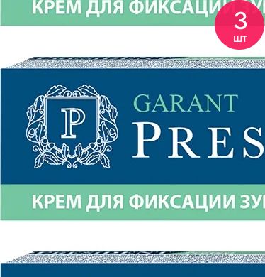 President garant / Президент гарант Крем для фиксации зубных протезов с мятным вкусом 20мл / средство для вставных зубов (комплект из 3 шт)