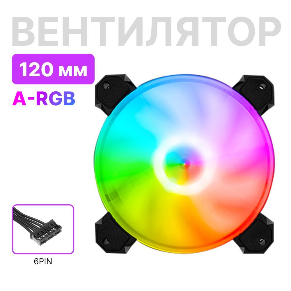 Argb dns. Argb кулер. контроллер аргб для компьютера. аргб разветвитель. argb картинки.