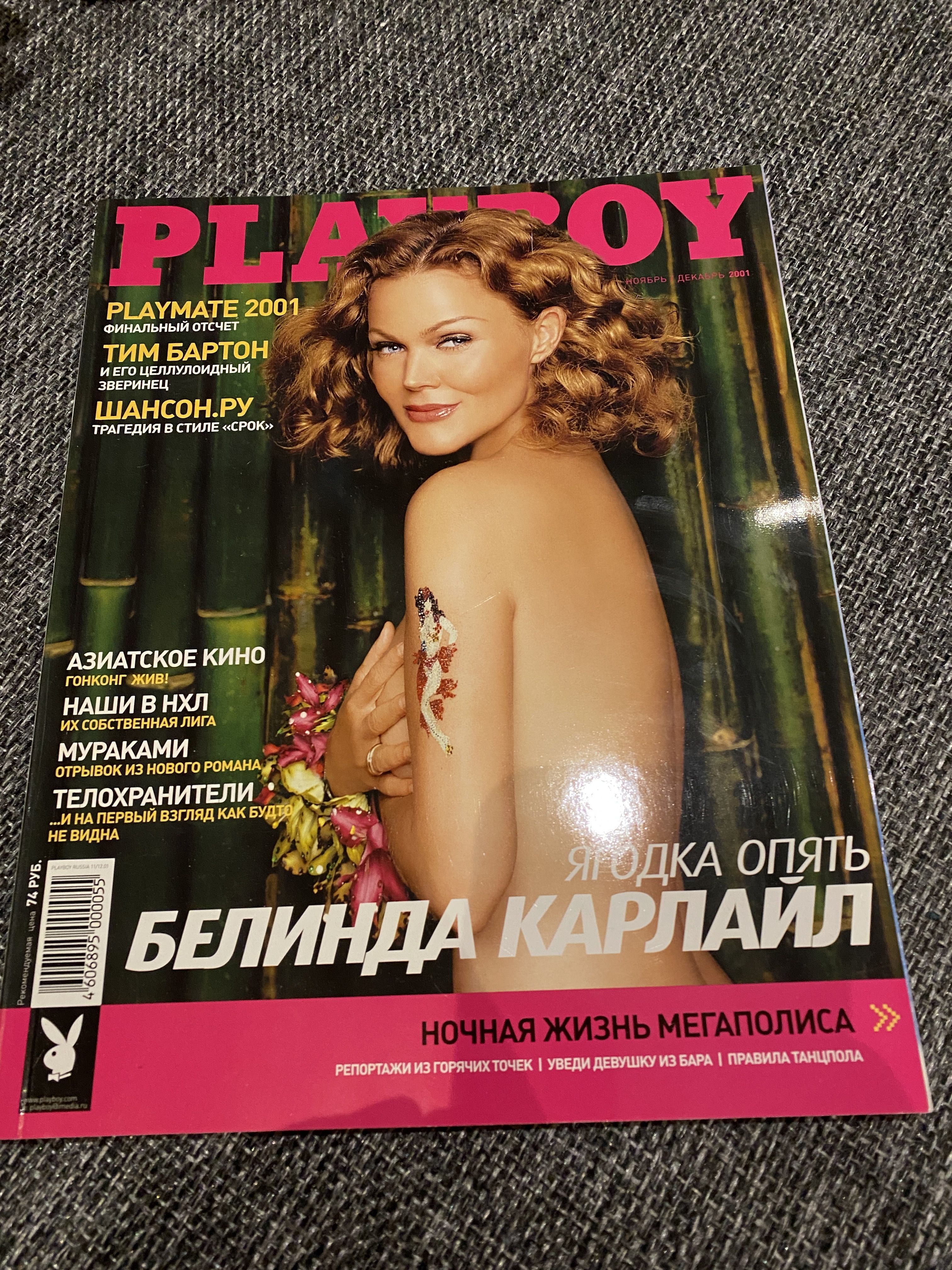 Playboy Белинда Карлайл ноябрь декабрь 2001 - купить с доставкой по  выгодным ценам в интернет-магазине OZON (1048122223)