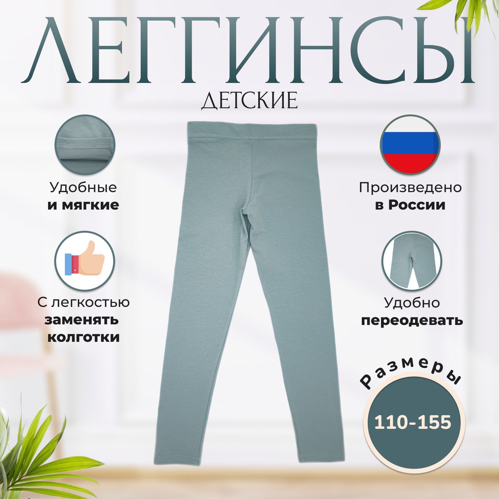 Легинсы Skirts and more