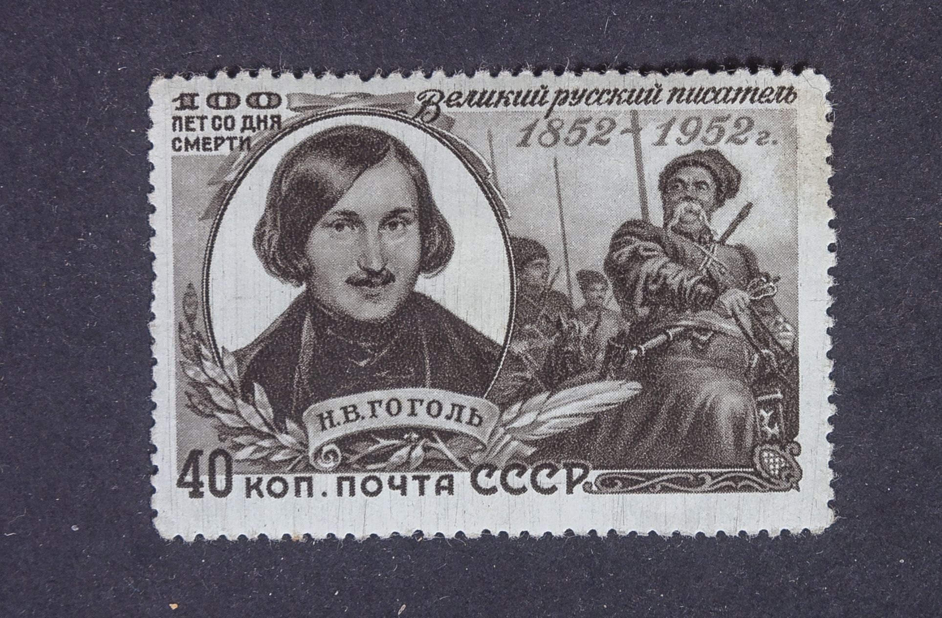 Ссср 1952