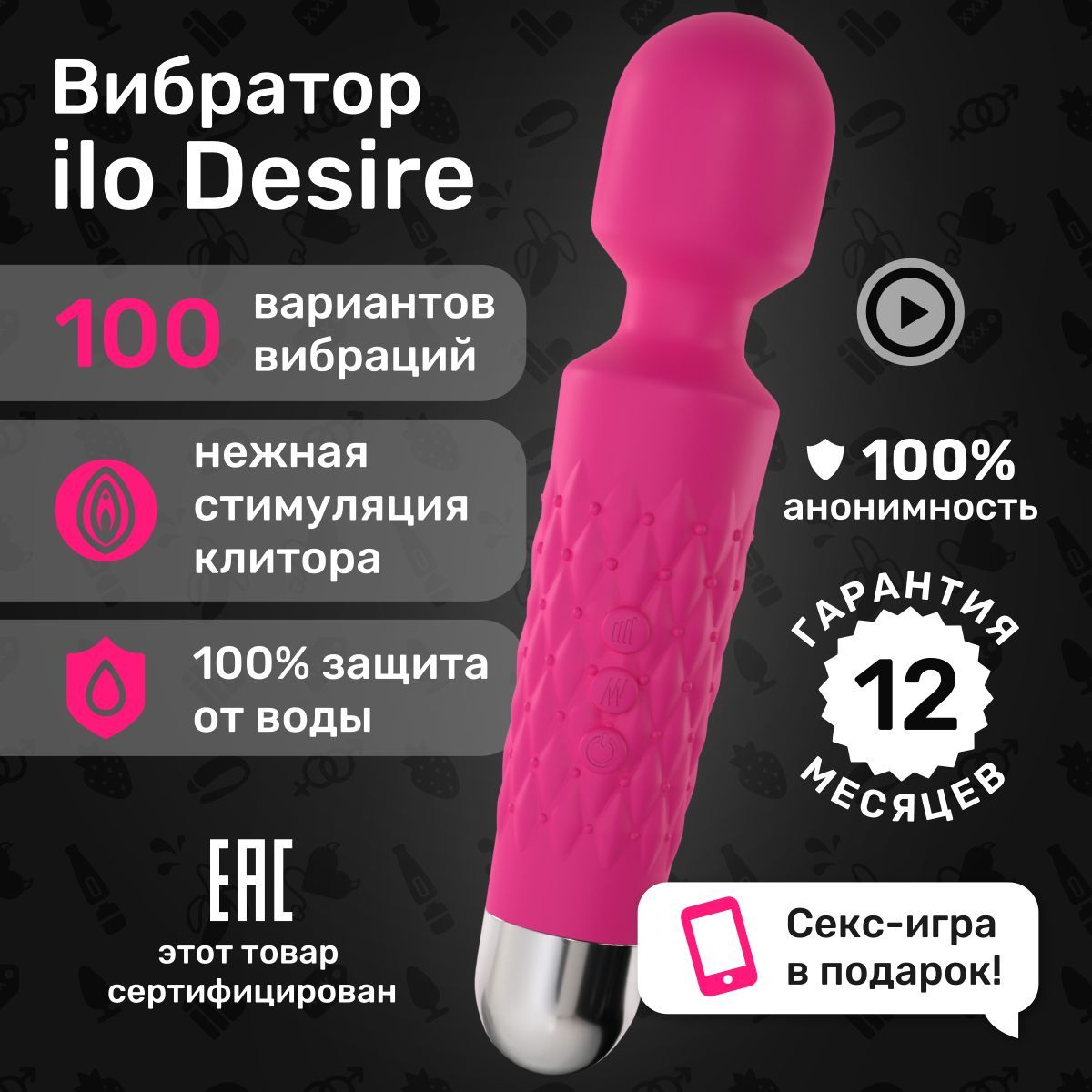 ilo Вибратор Desire для женщин, стимулятор микрофон для клитора, 100  вариантов вибрации, водонепроницаемый, розовый, 19.8 см - купить с  доставкой по выгодным ценам в интернет-магазине OZON (469122295)