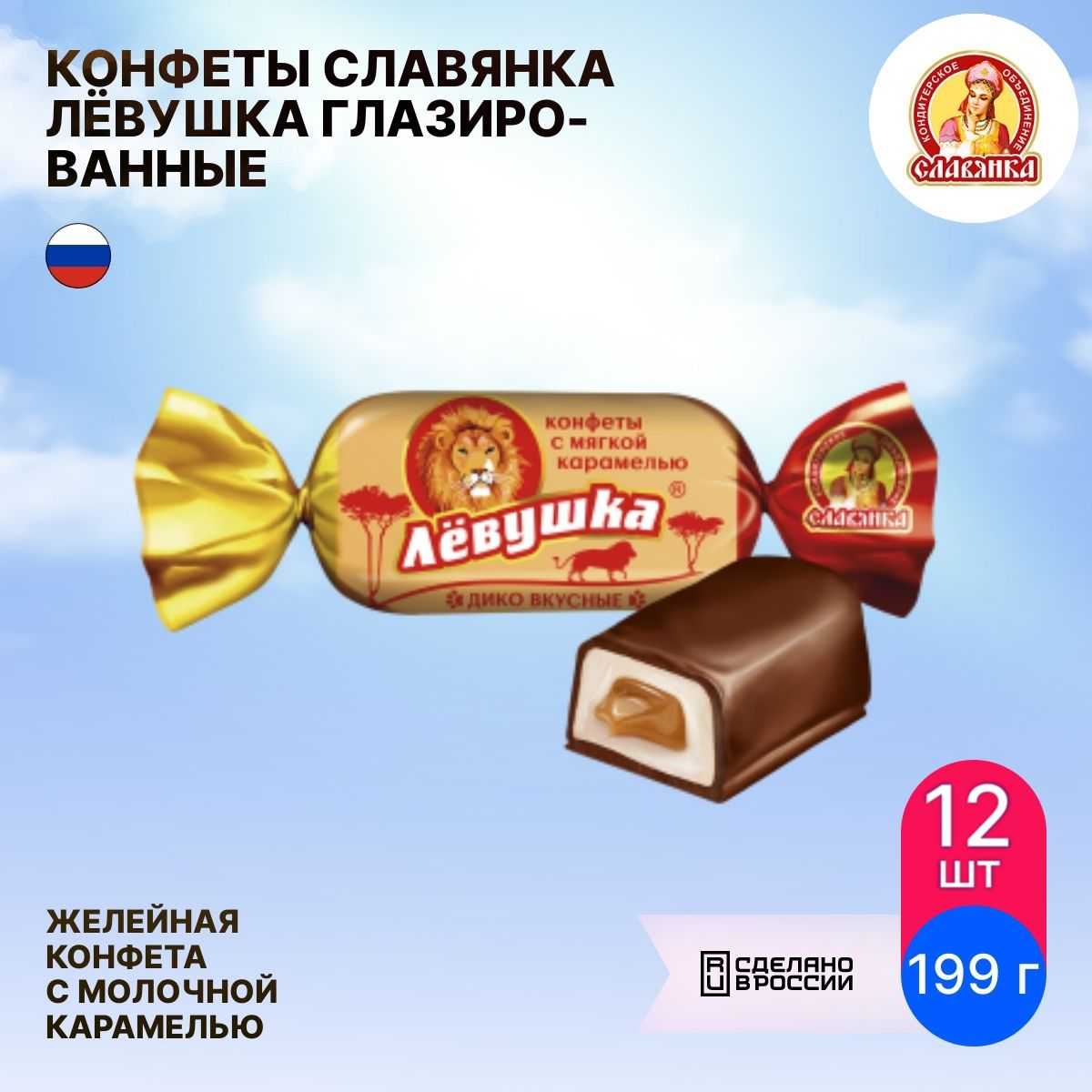 Конфеты Славянка Ассортимент