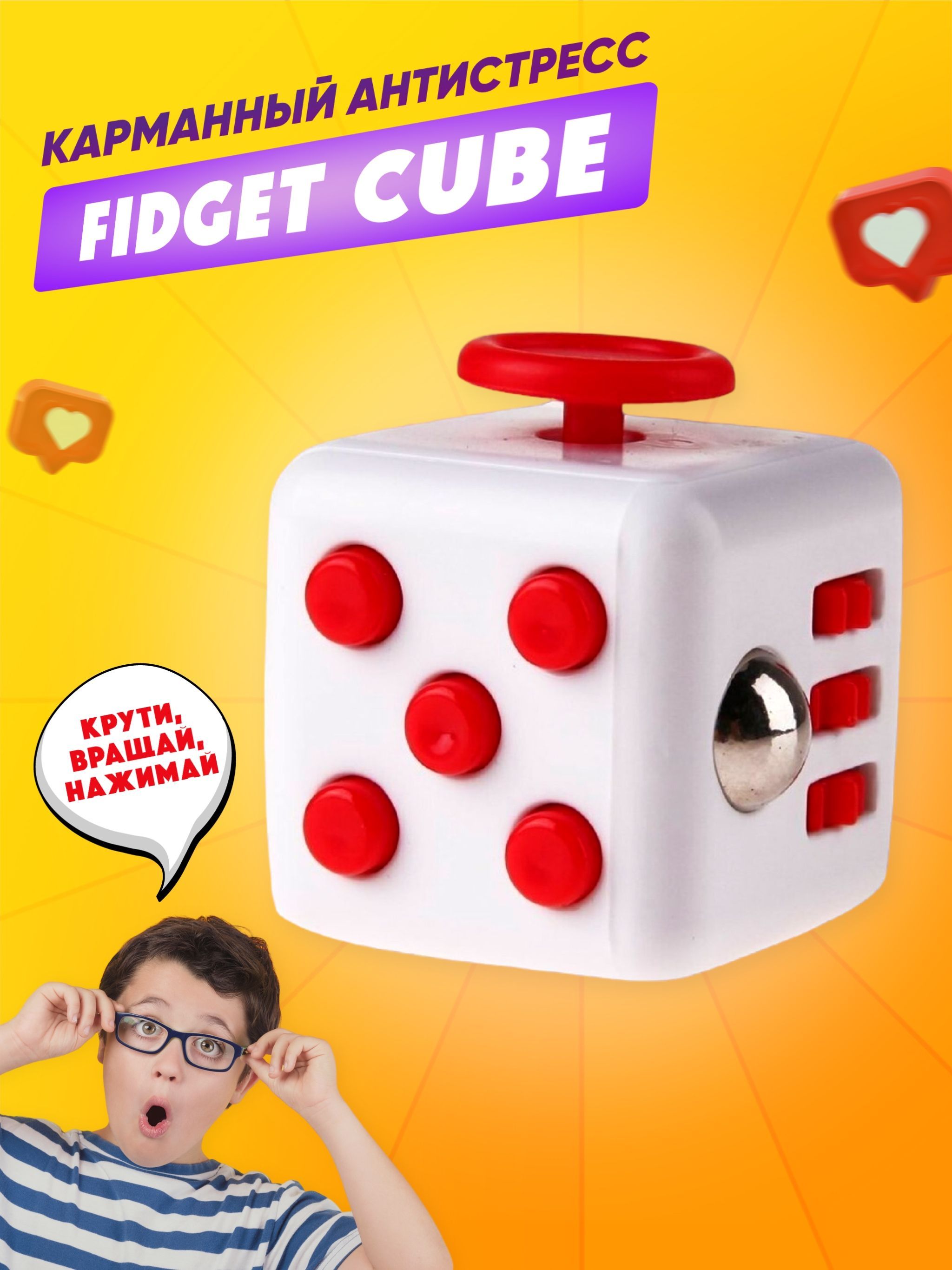 Антистресс игрушки для детей / Fidget cube / Фиджет куб - купить с  доставкой по выгодным ценам в интернет-магазине OZON (595128789)