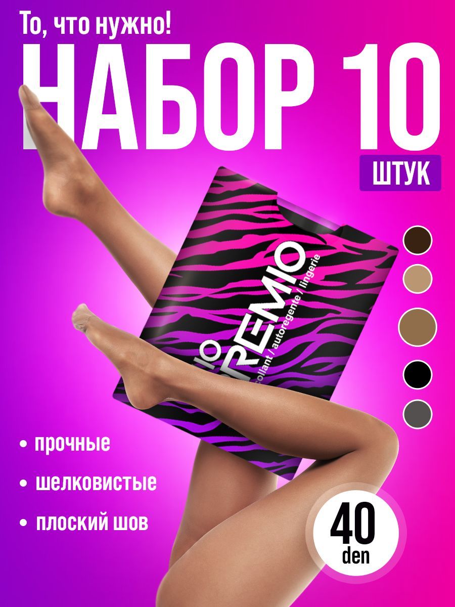 Колготки MIOPREMIO, 40 ден, 10 шт