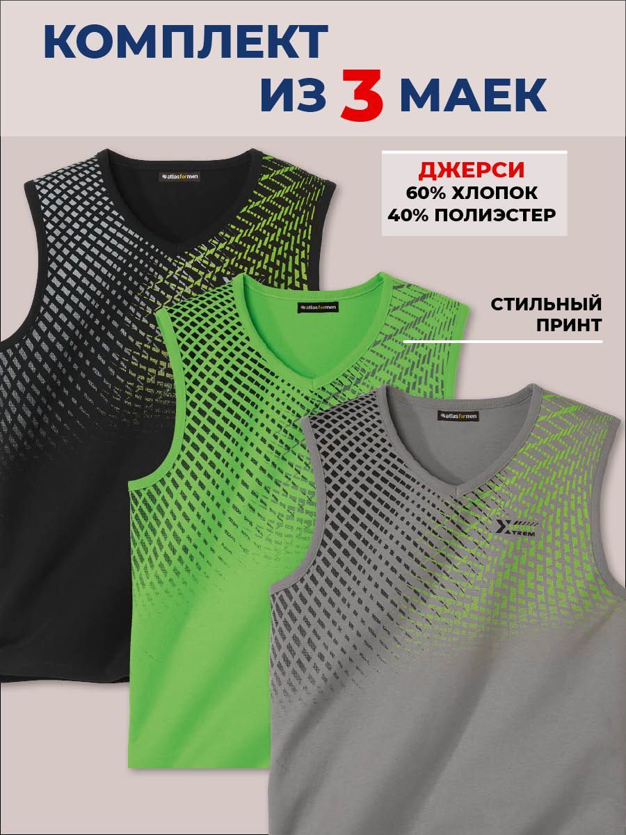 Комплект маек Atlas for Men, 62, 60 - купить по выгодной цене в ...
