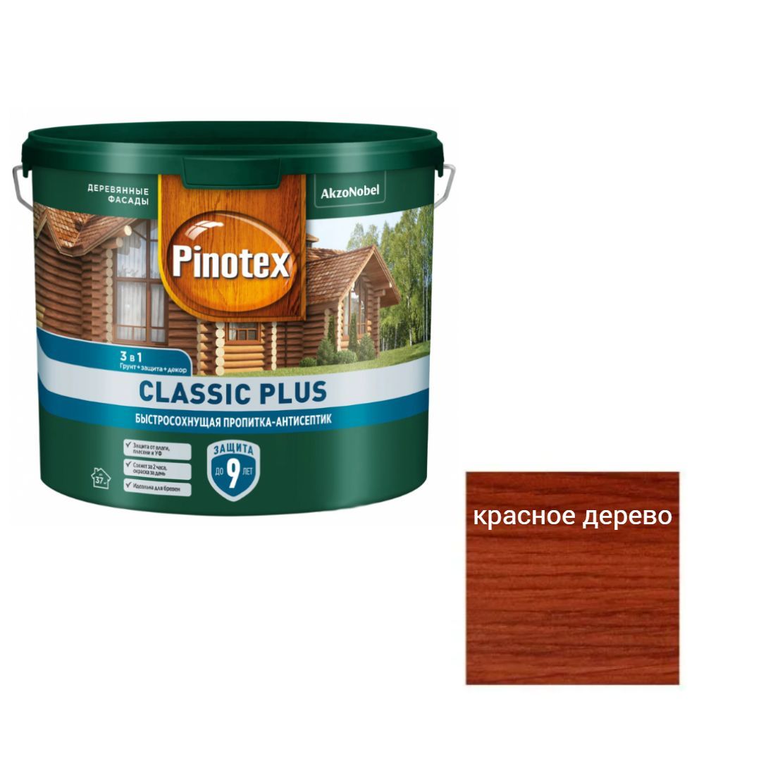 Пропитка pinotex classic plus. Pinotex Classic Plus 3 в 1. Пропитка для дерева Pinotex Classic Plus. Пинотекс Classic Plus цвета. Pinotex Classic Plus лиственница.