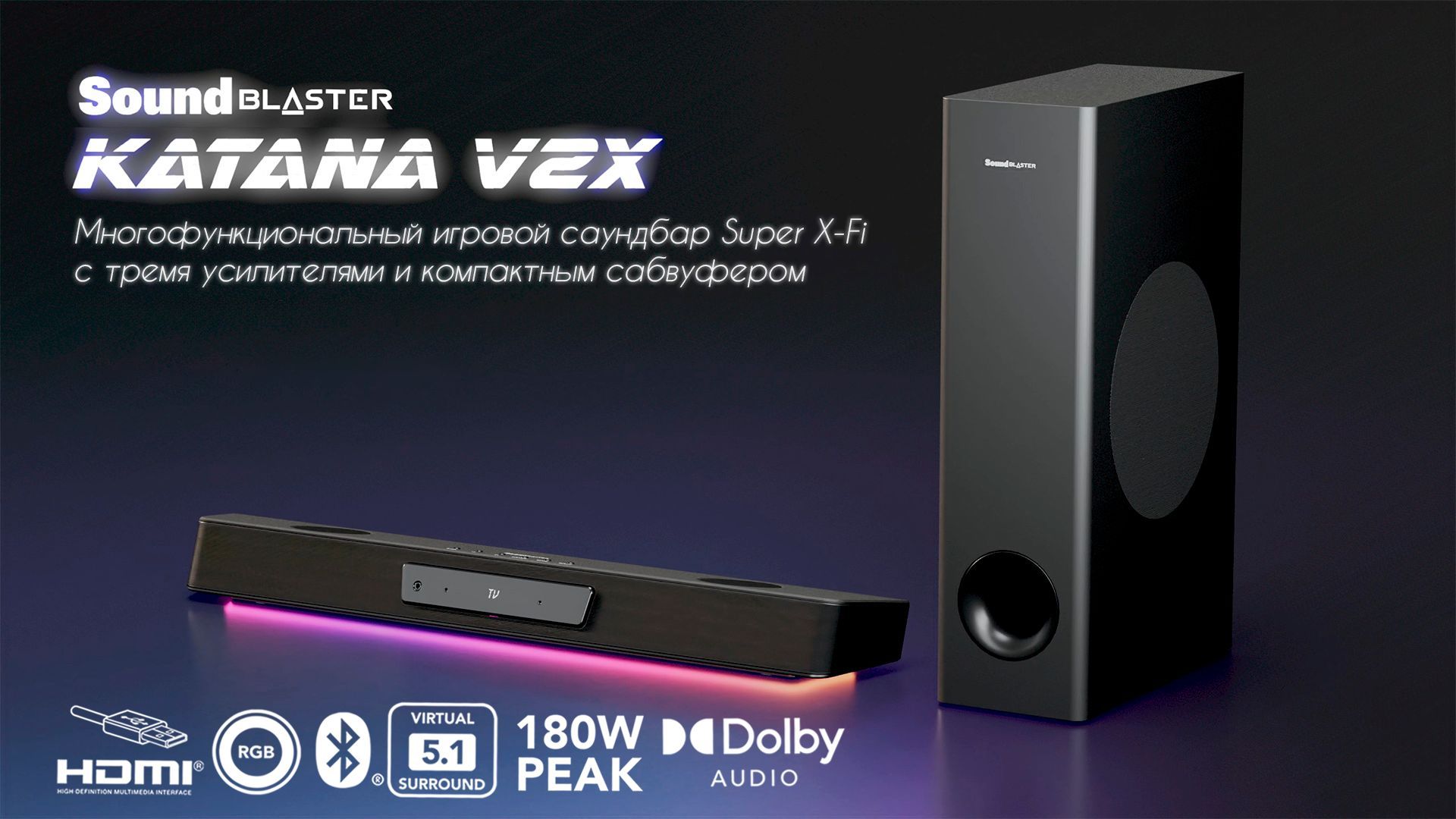 Колонки Creative Sound Blaster Katana V2X 2.0 черный 180Вт - купить по  выгодной цене в интернет-магазине OZON (1065164288)