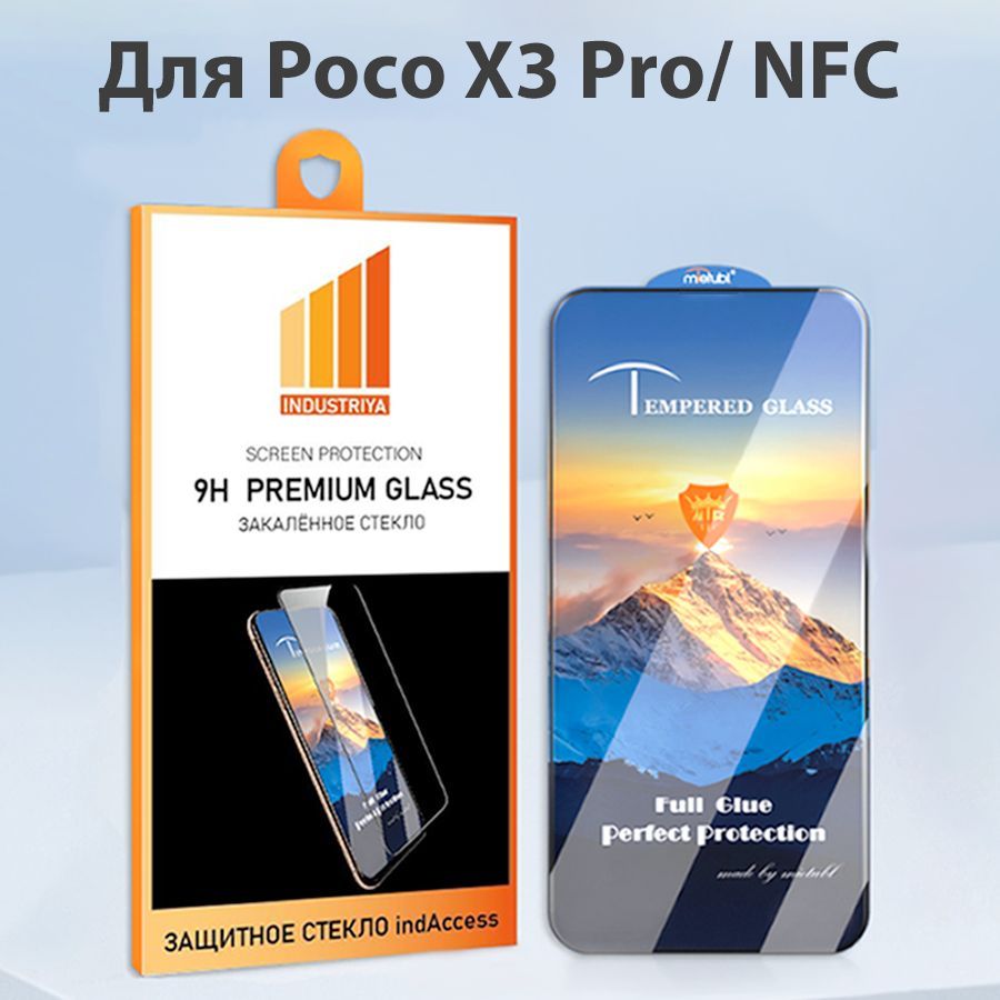 Защитное стекло на Xiaomi Poco X3 Pro, NFC, Mi 10i/ для Сяоми поко х3 про,  нфс, ми 10 ай - купить с доставкой по выгодным ценам в интернет-магазине  OZON (1036763182)