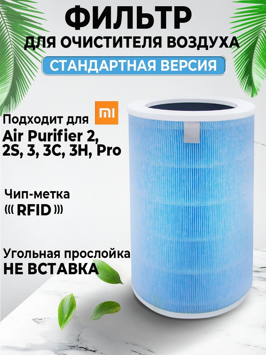 Xiaomi Purifier 2s Купить
