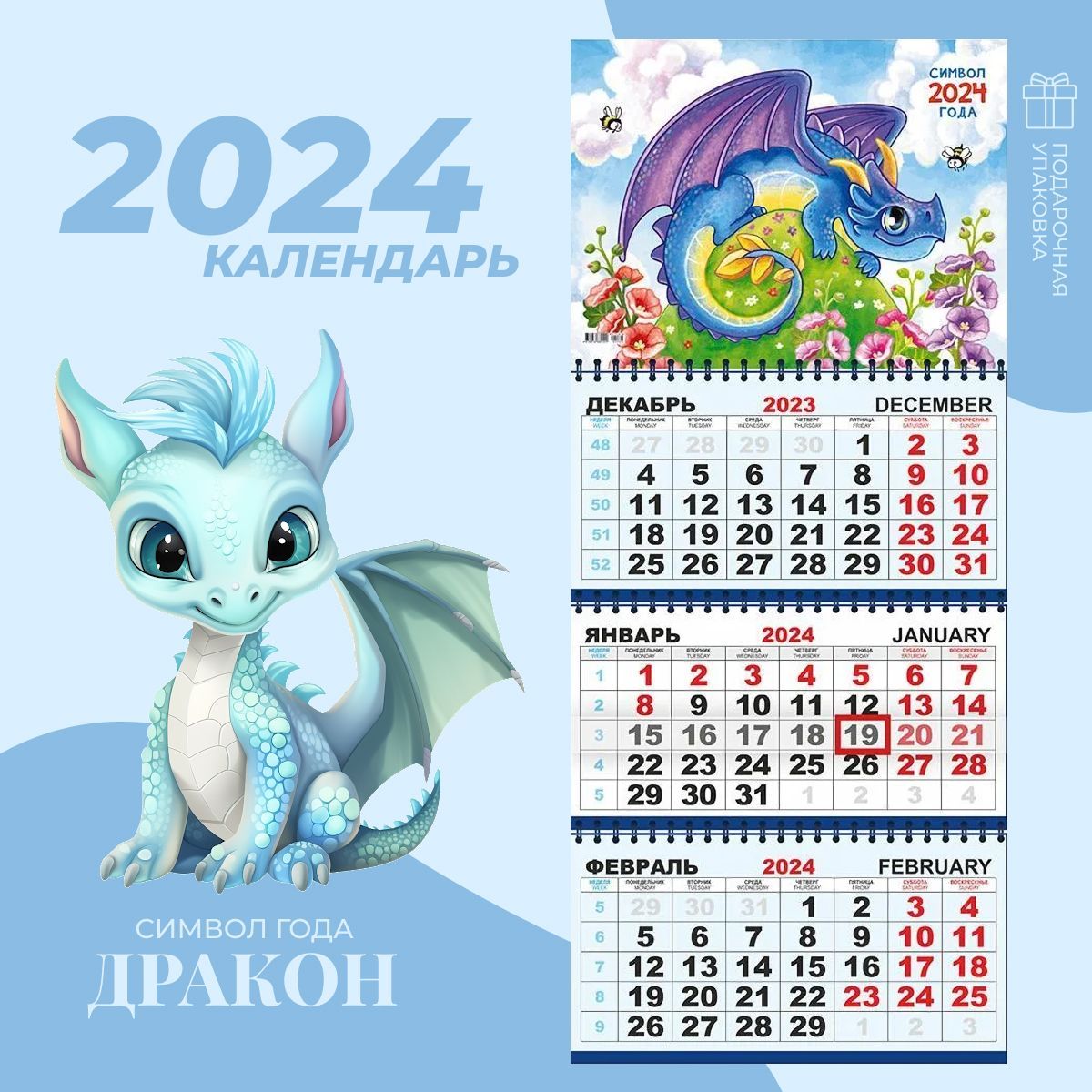 Квартальный календарь 2024