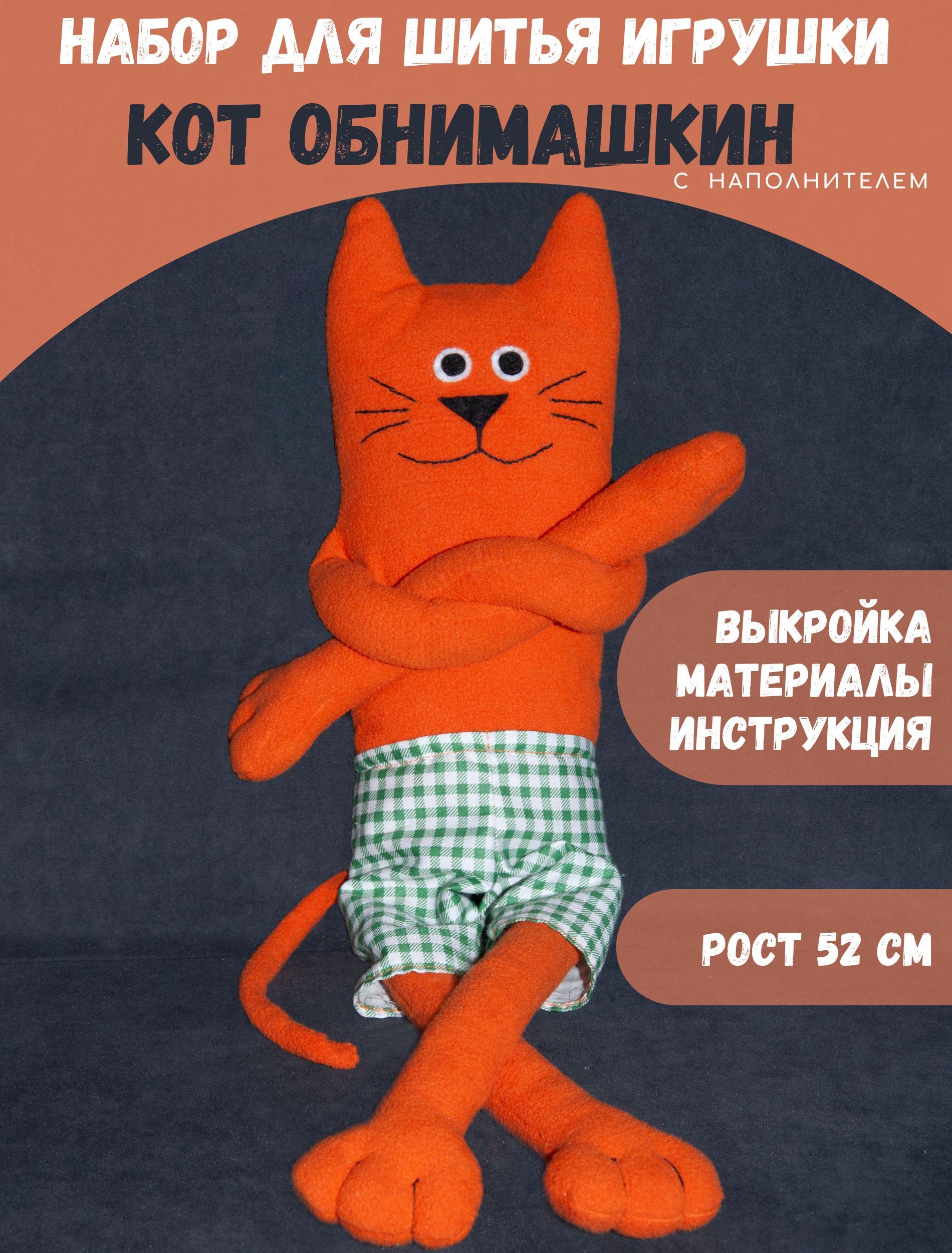 Мягкая игрушка котик своими руками: выкройка и мастер-класс