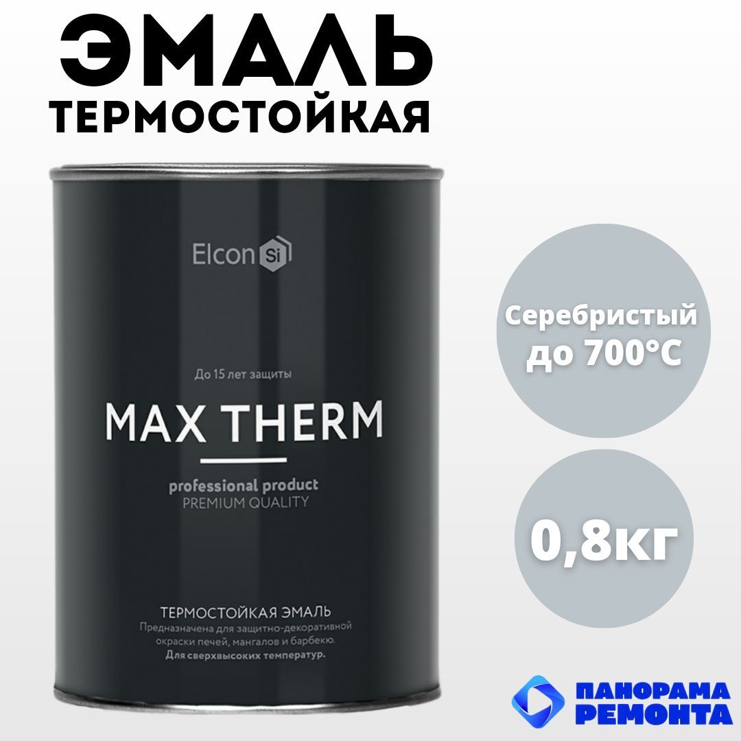 Эмаль elcon max therm. Elcon Max Therm палитра. Elcon Max Therm золото.