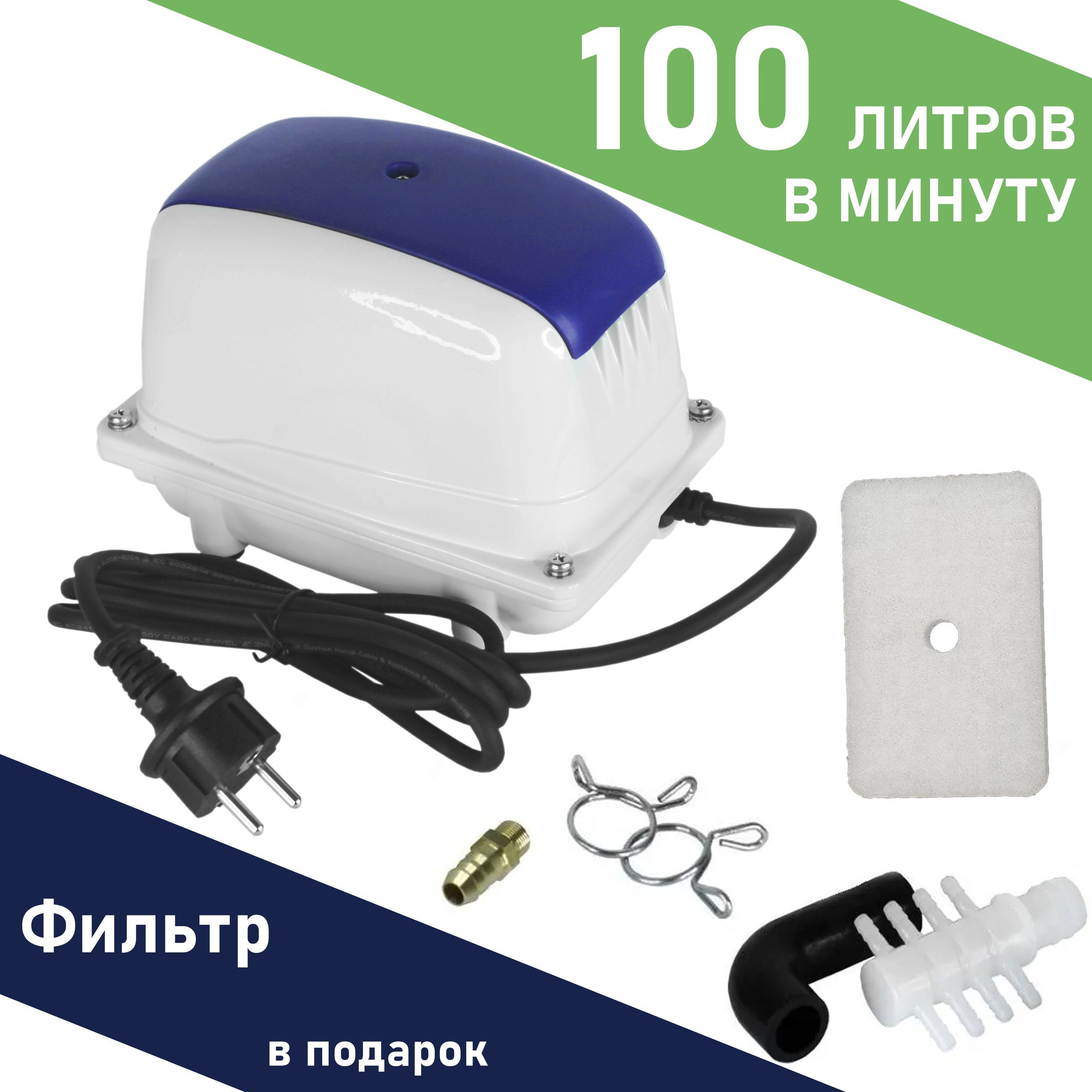 Компрессор Jecod PA 100 + фильтр