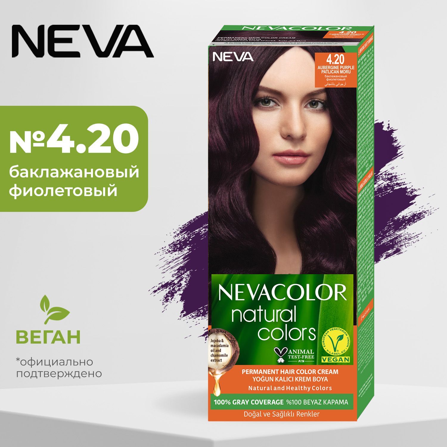 Стойкая крем-краска для волос Neva Natural colors № 4.20 Баклажановый фиолетовый - купить с доставкой по выгодным ценам в интернет-магазине OZON (1055562856)