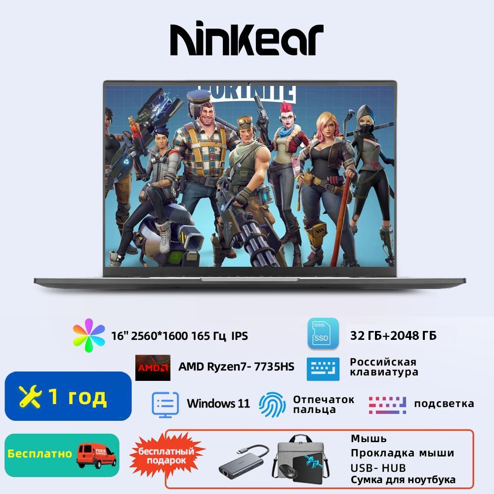 NinkearA16MaxИгровойноутбук16",AMDRyzen77735HS,RAM32ГБ,SSD,HDD2048ГБ,AMDRadeon680M,WindowsPro,серыйметаллик,Русскаяраскладка