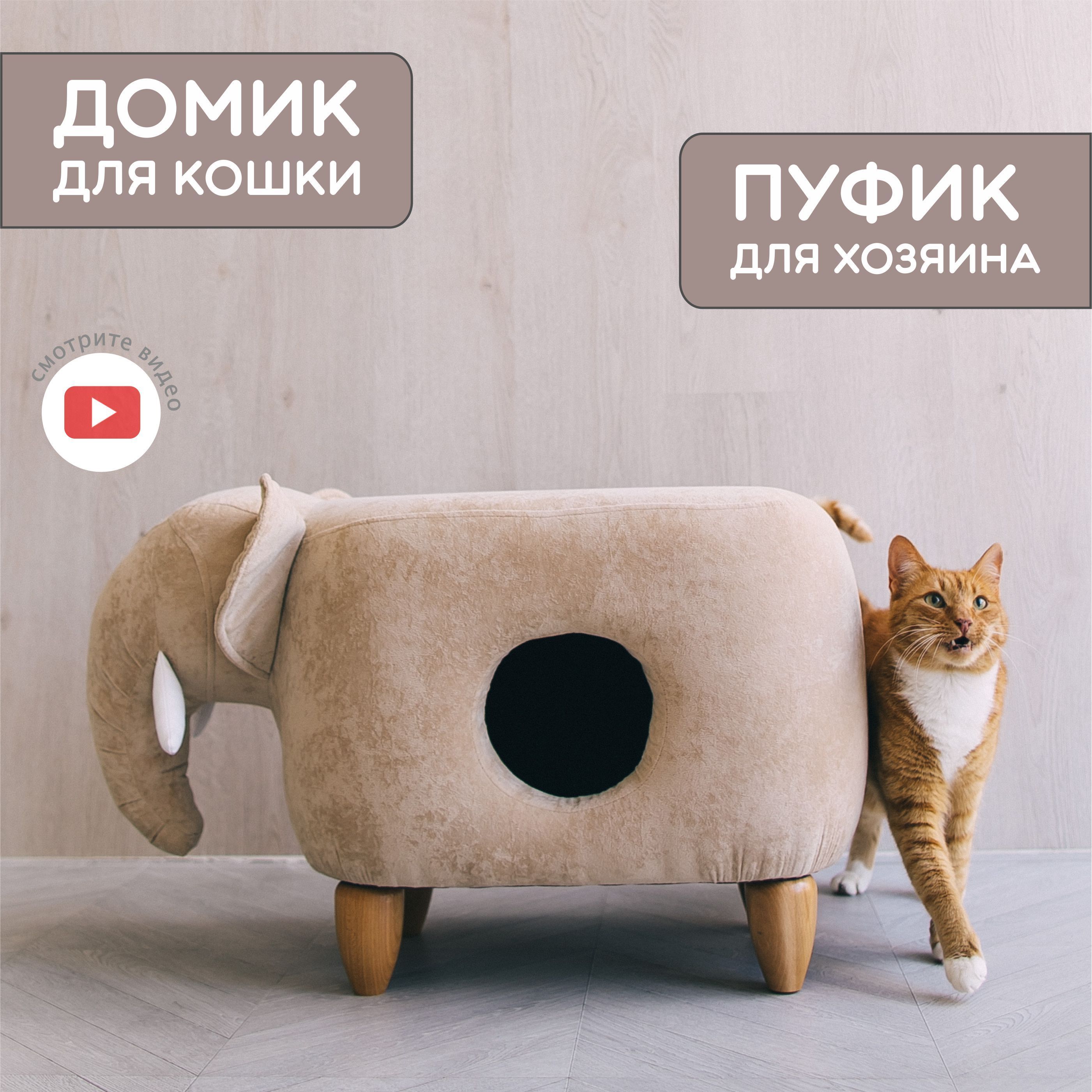 Домик для кошки своими руками Эксплуатация Видео для настроения | creative-owl | Дзен