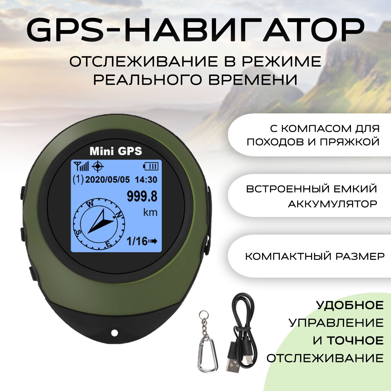 Туристический навигатор Schoffler немецкое качество GPS навигатор - купить  по низкой цене в интернет-магазине OZON (1360777665)