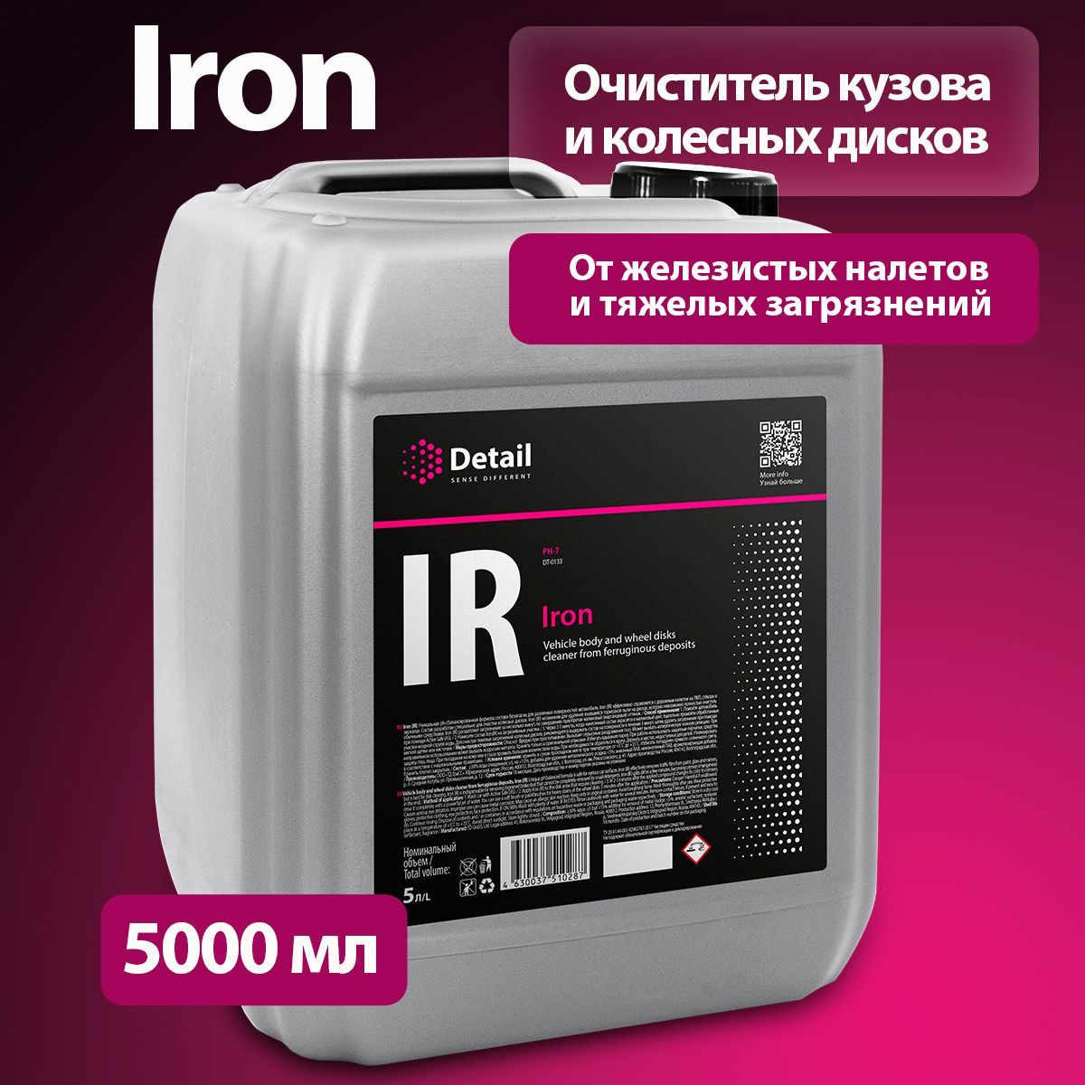 Очиститель detail ir iron. Detail очиститель. Айрон от металлических вкраплений. Detail ir Iron. Очиститель дисков ir Iron,5 л.