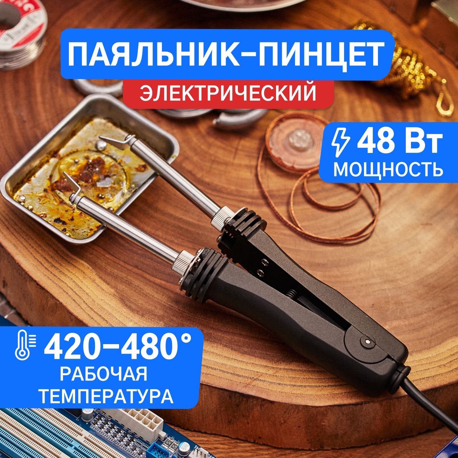 Пинцет-паяльник для SMD Star Tec 21508 230 V 60 W