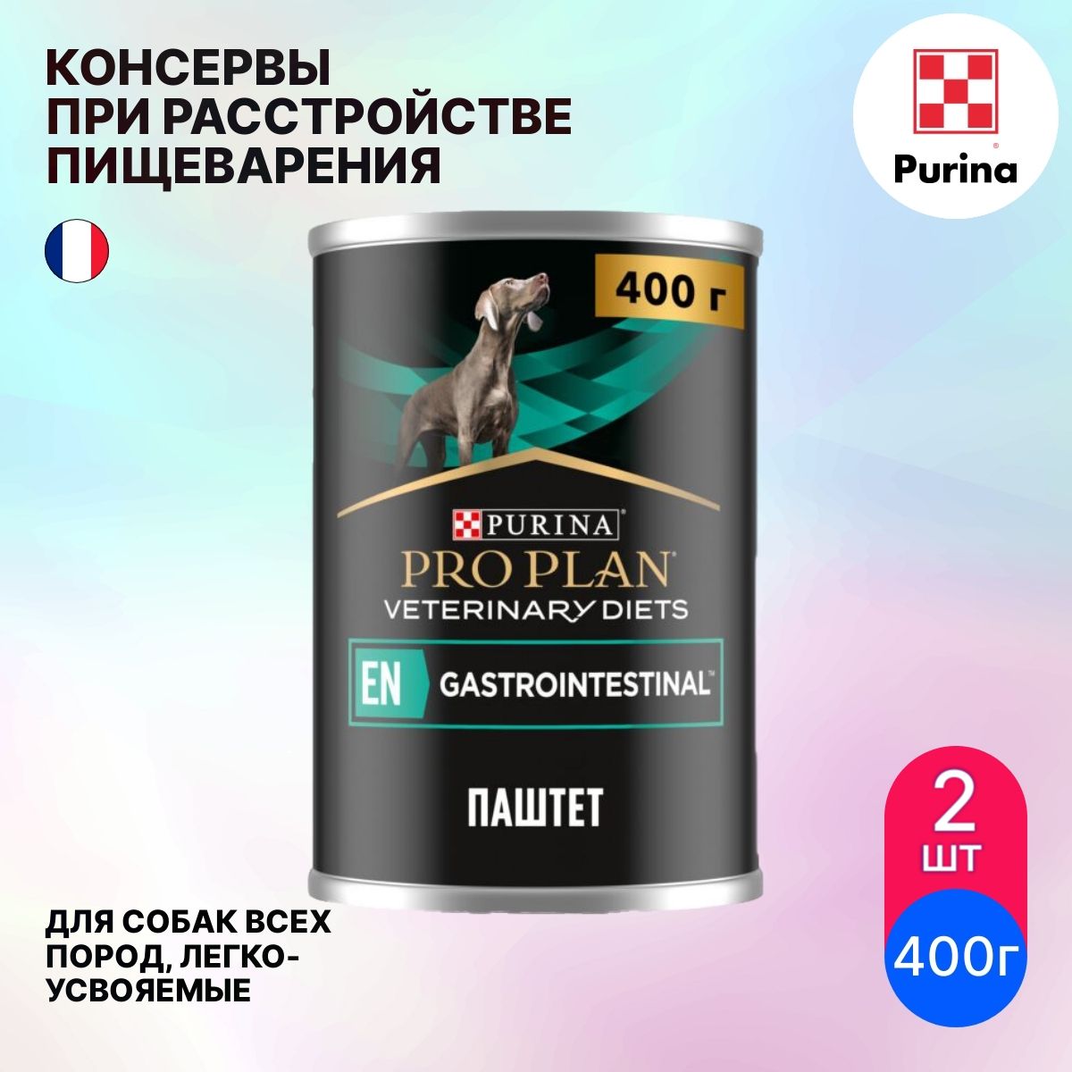 Gastrointestinal Для Собак Влажный Купить