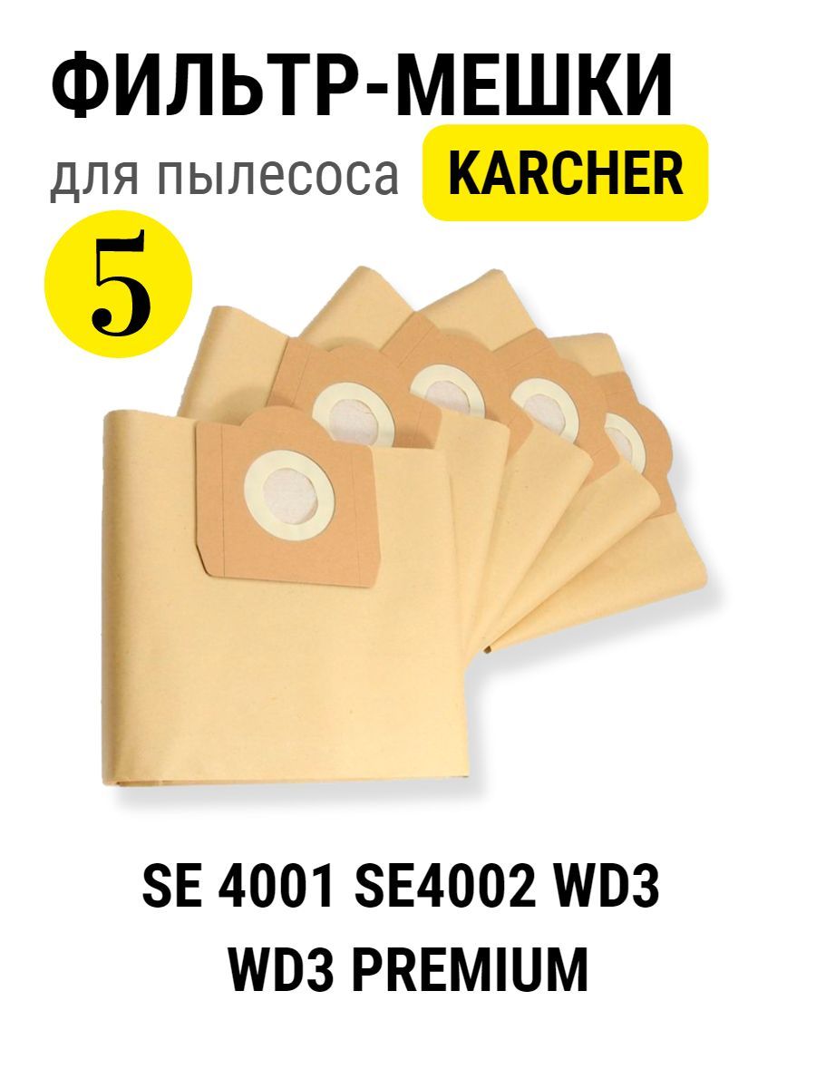 Мешки Karcher 6.959 130.0 Купить