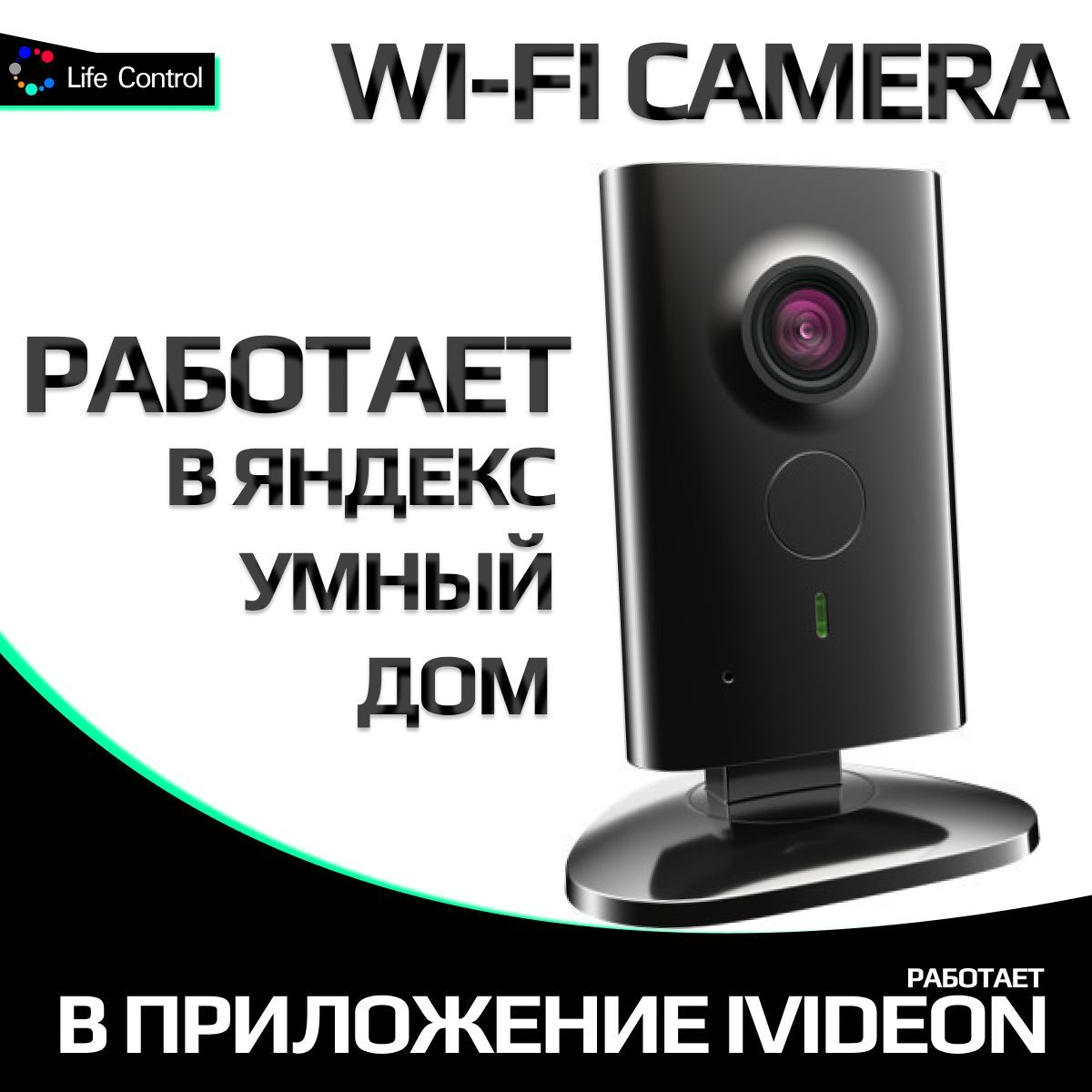 Видеокамера Life Control MCLH-10 1280×720 HD - купить по выгодным ценам в  интернет-магазине OZON (156192115)