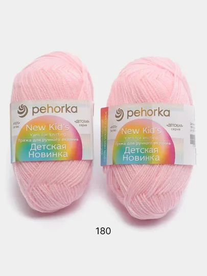 Пряжа Пехорка Детская новинка 2шт. Св.бегония 180 Акрил 100% 50г 200м купить на OZON по низкой цене (1061707199)