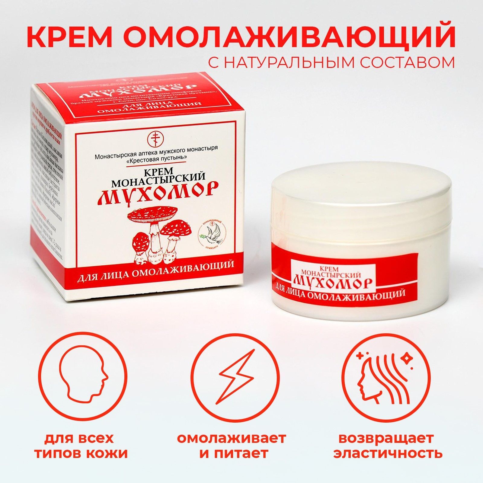 Купить Антивозрастной Крем В Аптеке