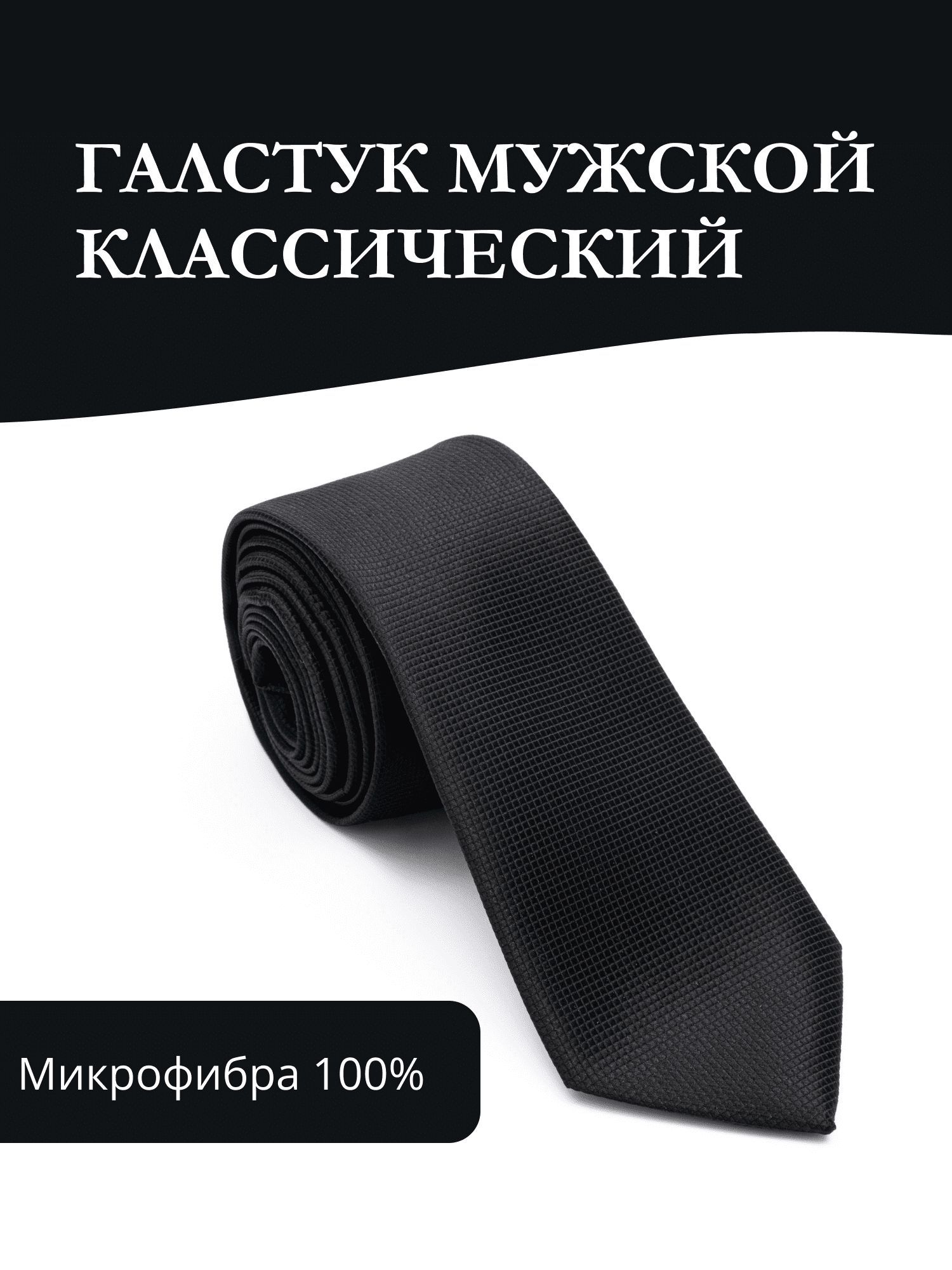 Галстук - купить...