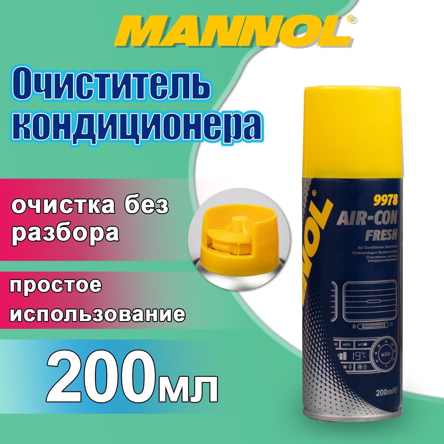 Очиститель кондиционера автомобиля и системы вентиляции 200 мл MANNOL Air-Con Fresh 9978, шашка, аэрозоль 2149