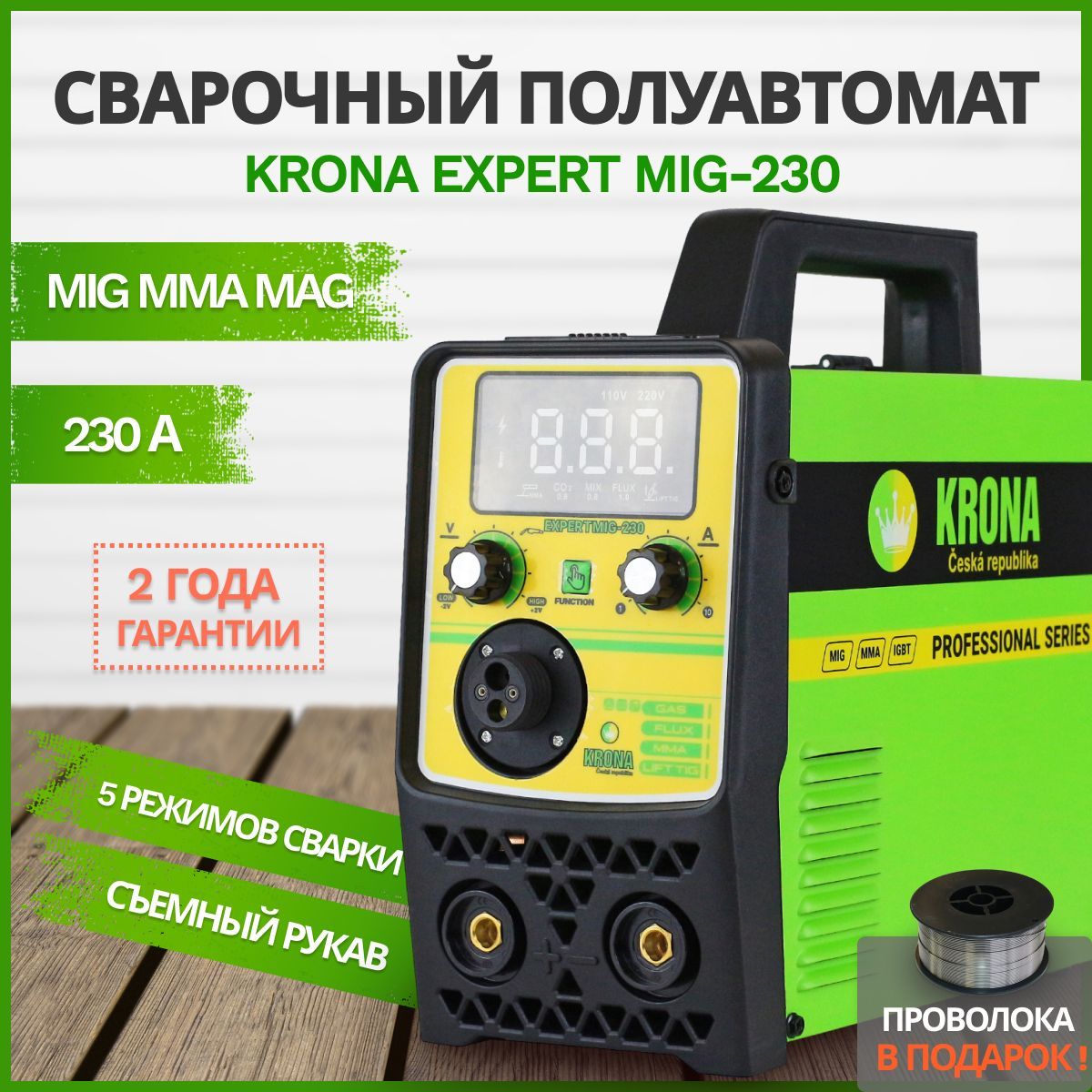 Сварочный аппарат полуавтомат KRONA Expert MIG-230