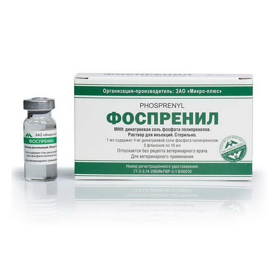 Фоспренил для кошек